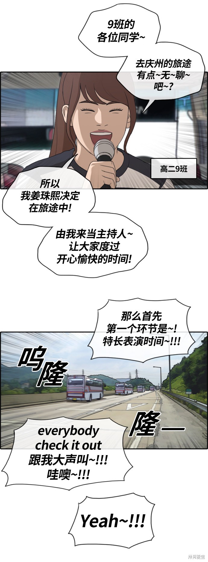 《青春白卷》漫画最新章节第135话免费下拉式在线观看章节第【6】张图片