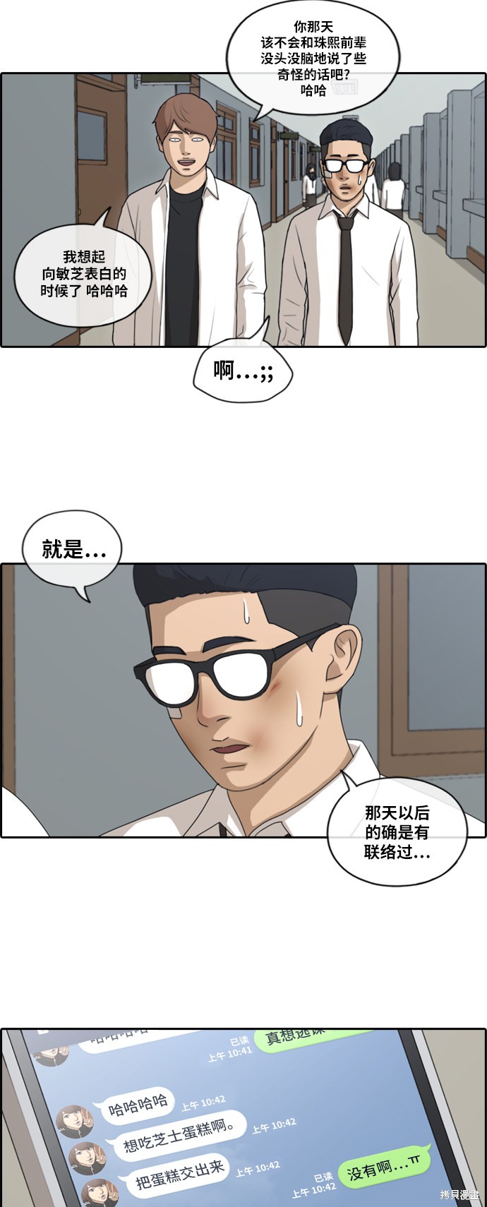 《青春白卷》漫画最新章节第150话免费下拉式在线观看章节第【12】张图片