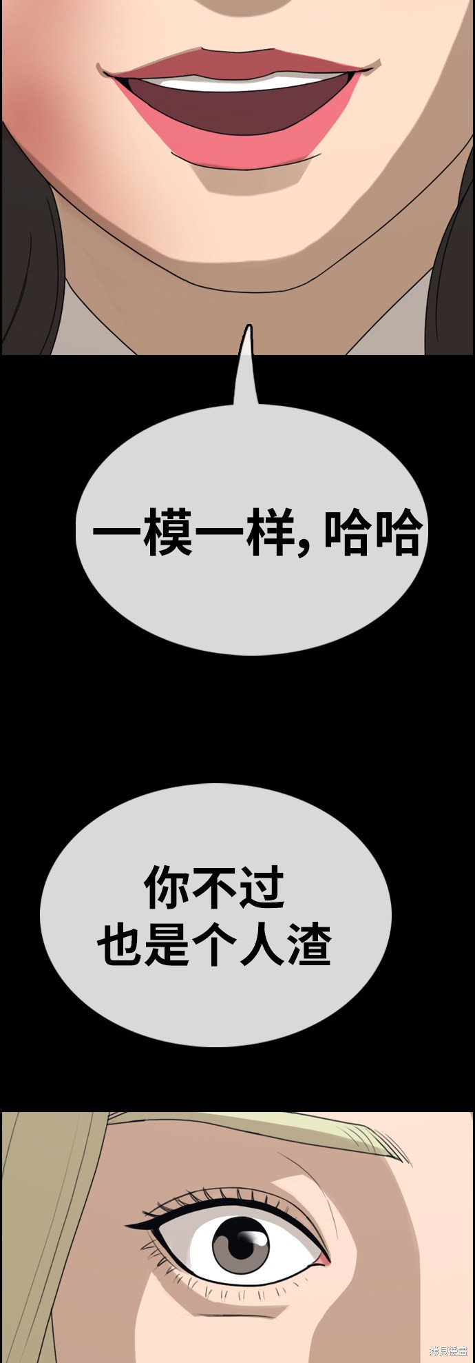 《青春白卷》漫画最新章节第354话免费下拉式在线观看章节第【20】张图片