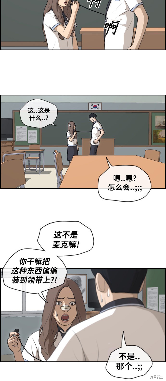 《青春白卷》漫画最新章节第121话免费下拉式在线观看章节第【8】张图片