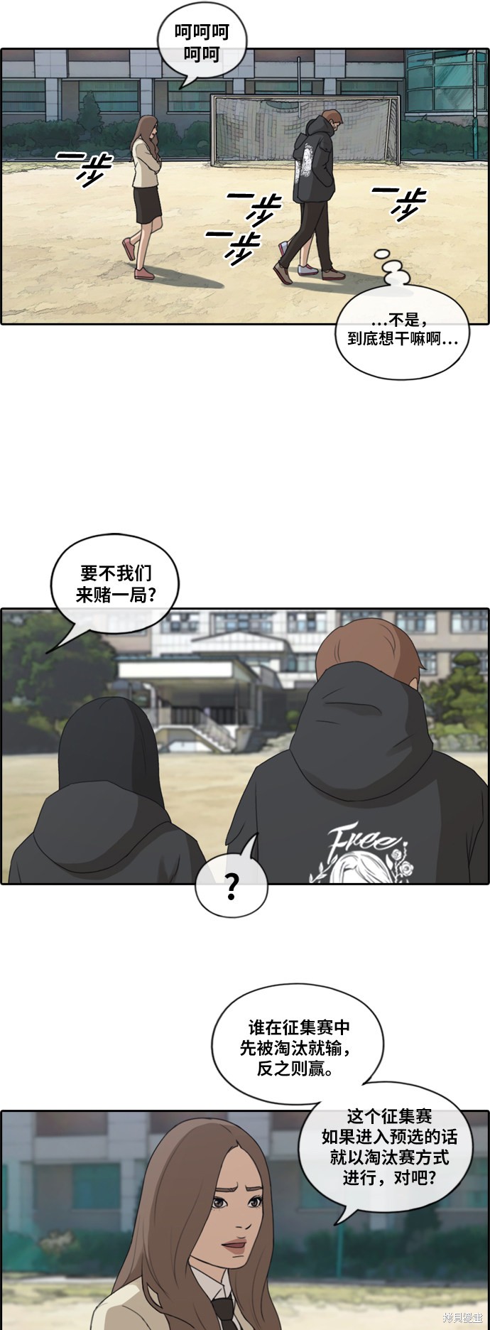 《青春白卷》漫画最新章节第169话免费下拉式在线观看章节第【24】张图片