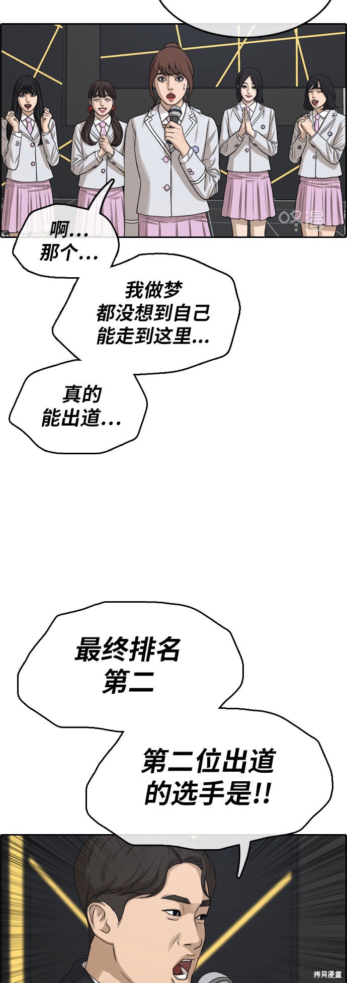 《青春白卷》漫画最新章节第298话免费下拉式在线观看章节第【32】张图片