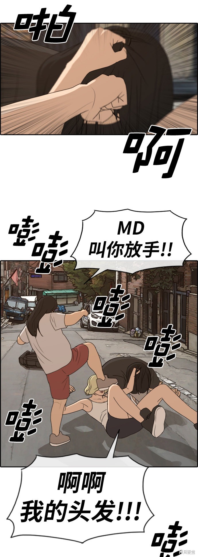 《青春白卷》漫画最新章节第252话免费下拉式在线观看章节第【14】张图片