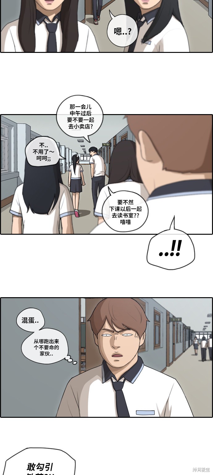 《青春白卷》漫画最新章节第105话免费下拉式在线观看章节第【20】张图片