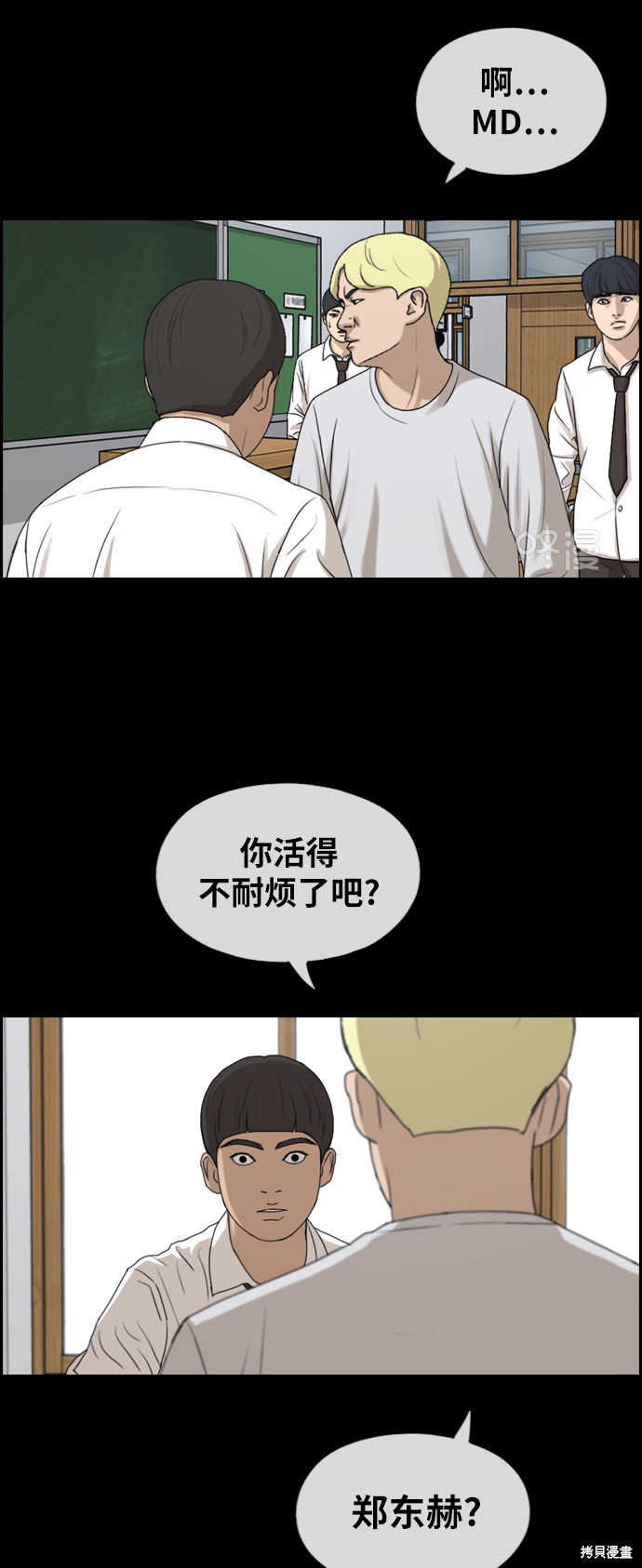 《青春白卷》漫画最新章节第272话免费下拉式在线观看章节第【56】张图片