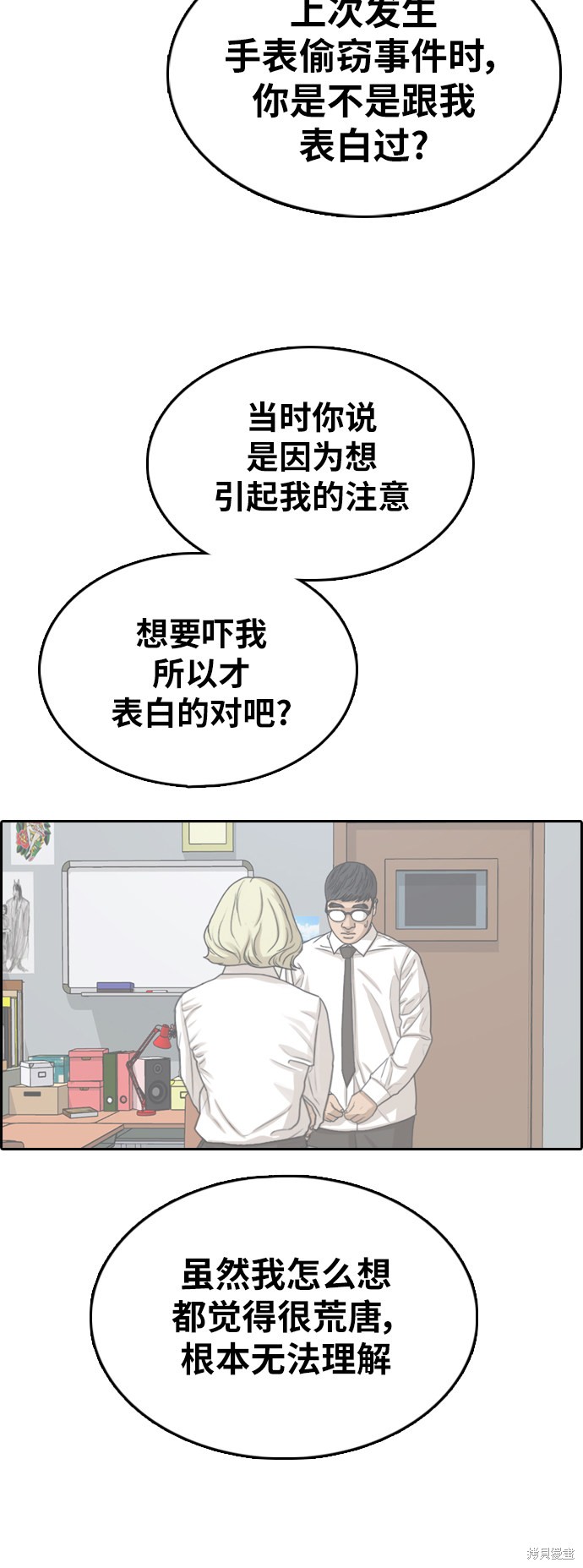 《青春白卷》漫画最新章节第355话免费下拉式在线观看章节第【21】张图片