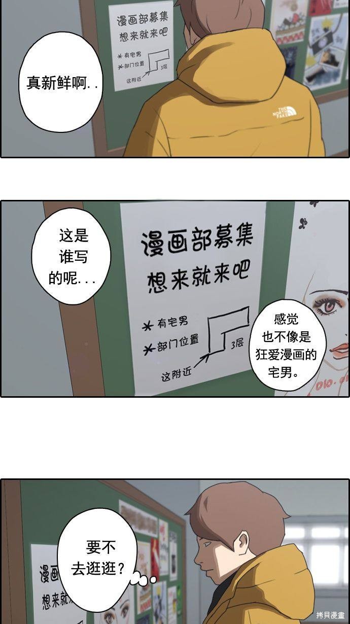 《青春白卷》漫画最新章节第6话免费下拉式在线观看章节第【28】张图片