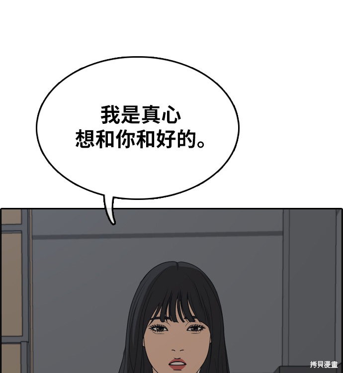 《青春白卷》漫画最新章节第297话免费下拉式在线观看章节第【65】张图片