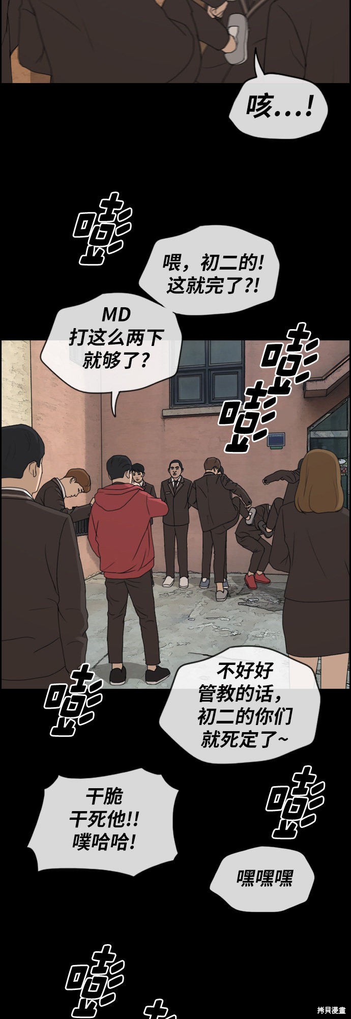 《青春白卷》漫画最新章节第264话免费下拉式在线观看章节第【11】张图片