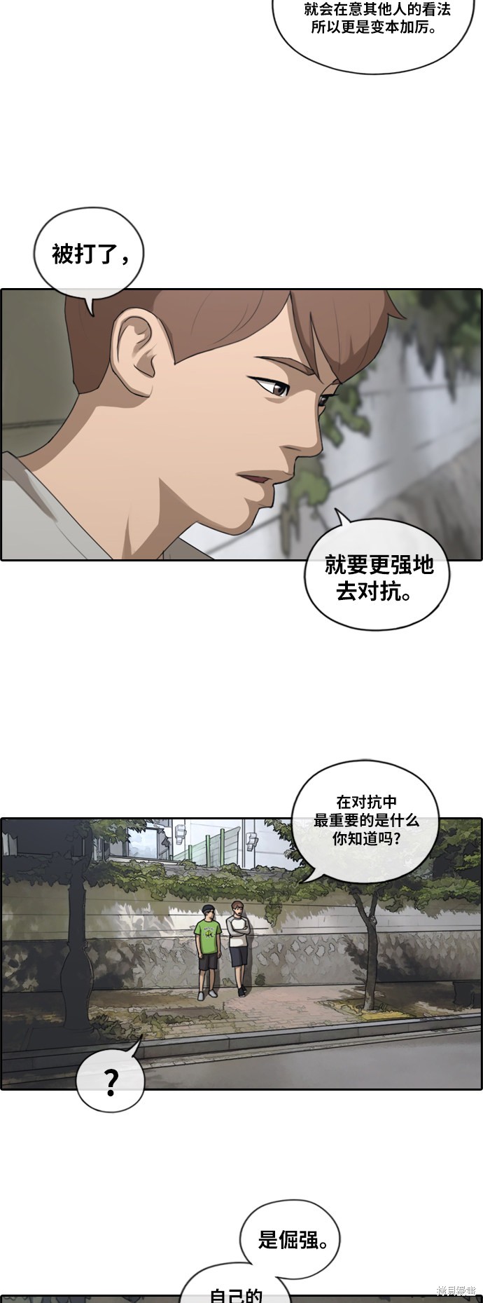 《青春白卷》漫画最新章节第140话免费下拉式在线观看章节第【28】张图片