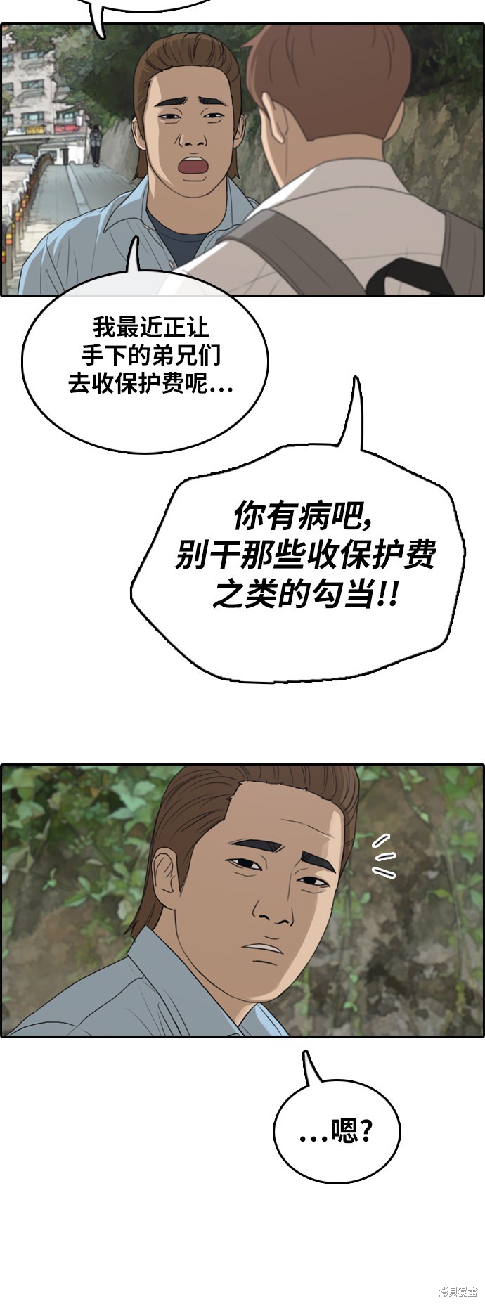 《青春白卷》漫画最新章节第307话免费下拉式在线观看章节第【43】张图片