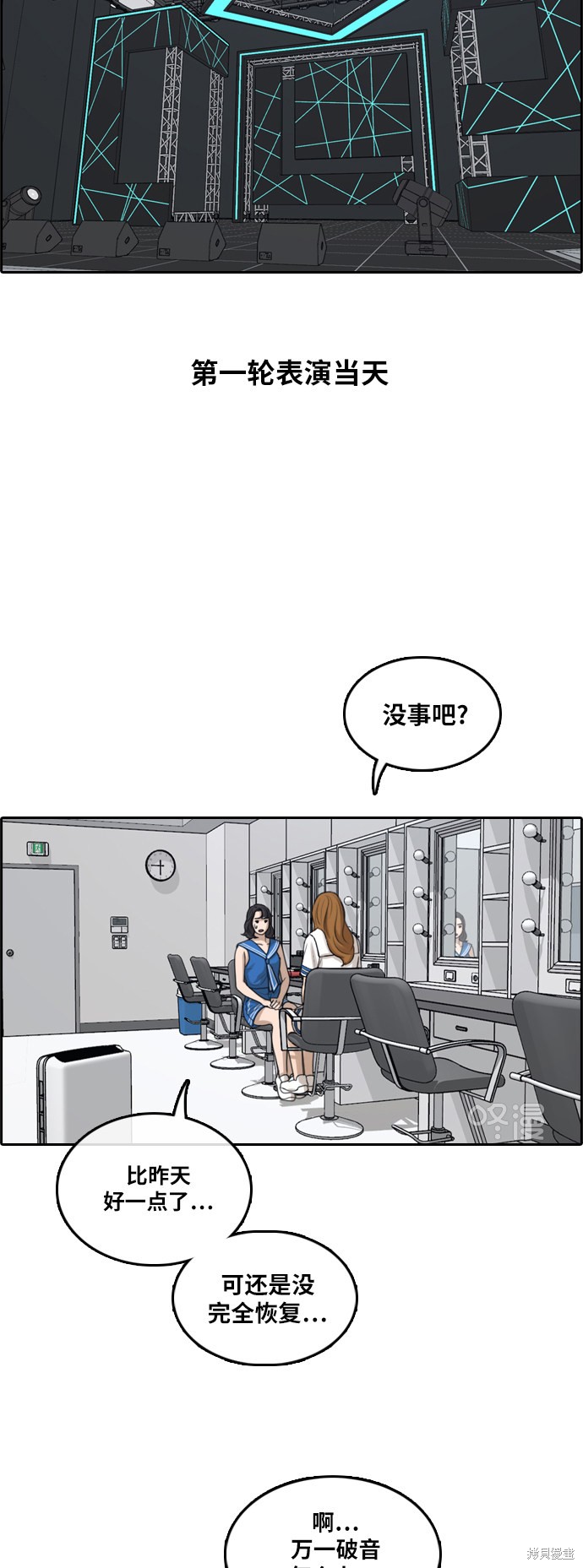 《青春白卷》漫画最新章节第291话免费下拉式在线观看章节第【38】张图片