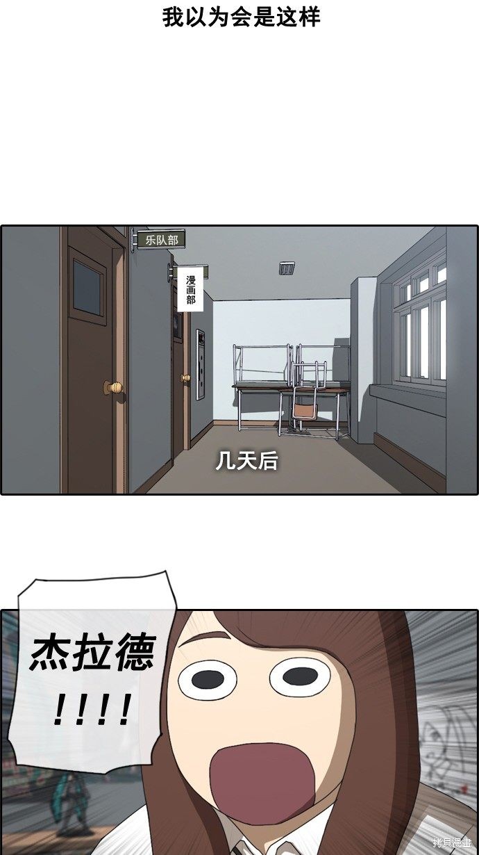 《青春白卷》漫画最新章节第39话免费下拉式在线观看章节第【28】张图片