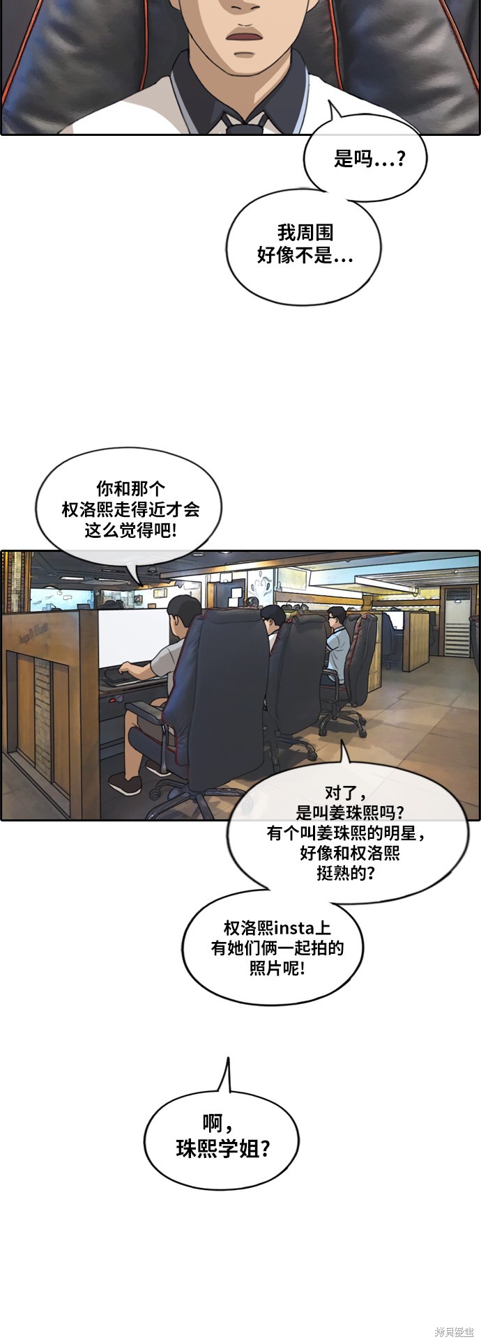 《青春白卷》漫画最新章节第214话免费下拉式在线观看章节第【23】张图片