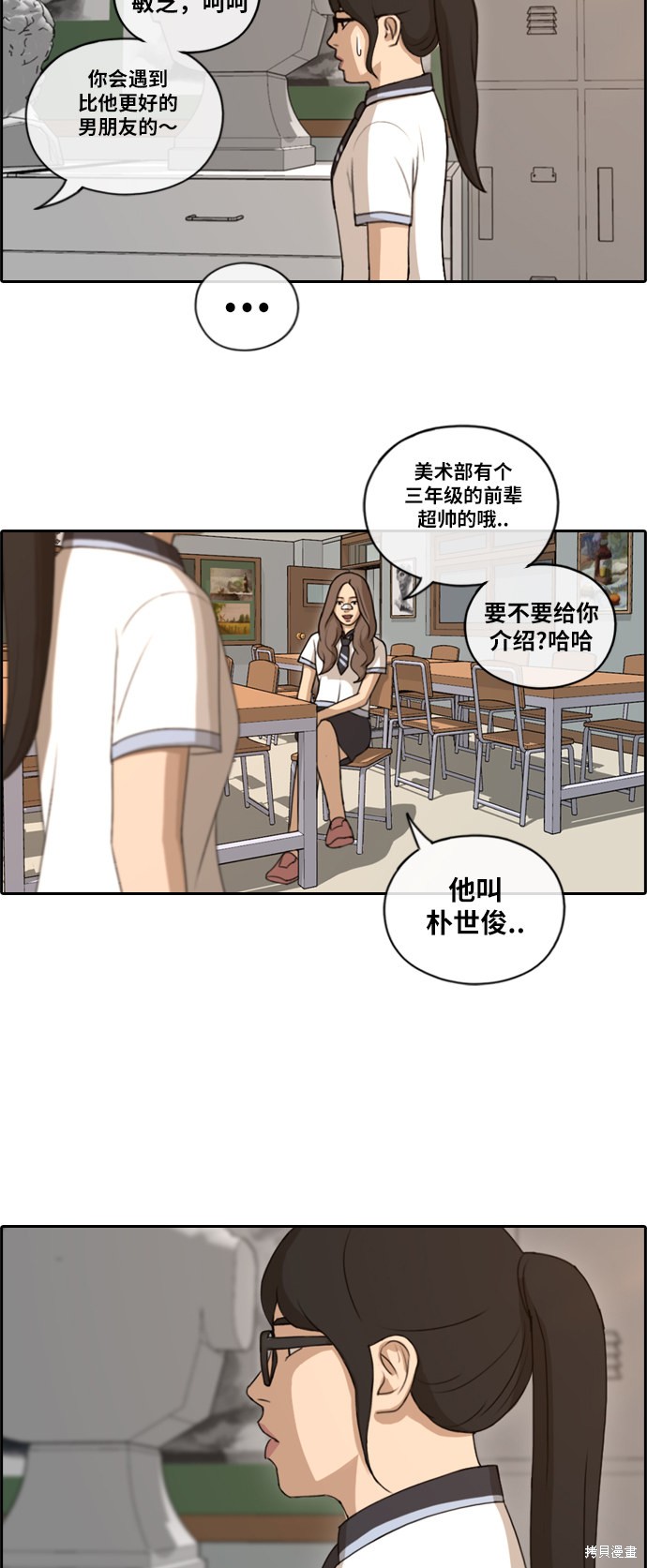 《青春白卷》漫画最新章节第108话免费下拉式在线观看章节第【25】张图片