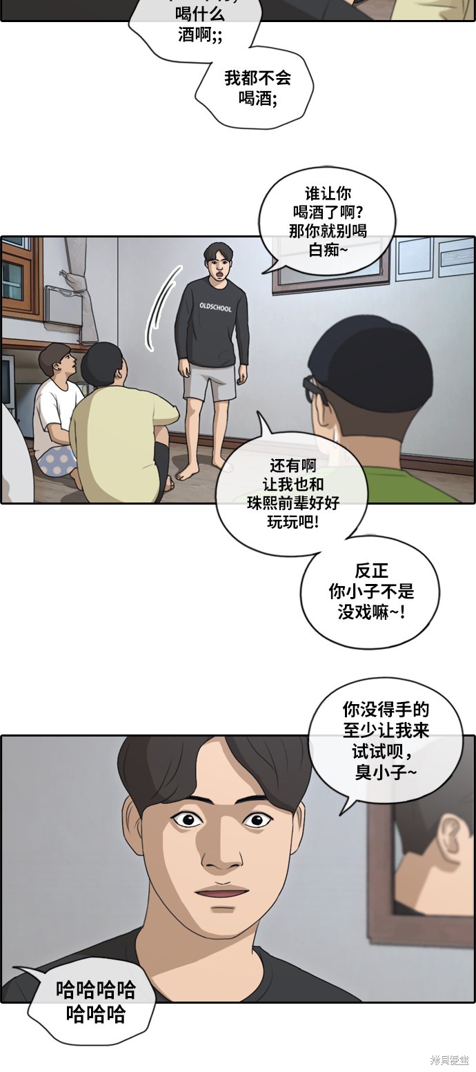 《青春白卷》漫画最新章节第138话免费下拉式在线观看章节第【13】张图片