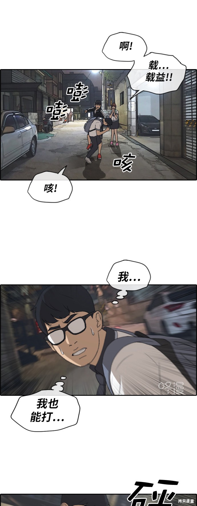 《青春白卷》漫画最新章节第220话免费下拉式在线观看章节第【28】张图片