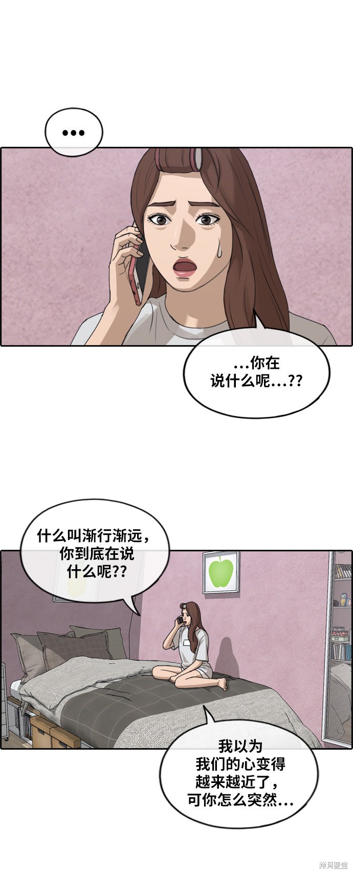 《青春白卷》漫画最新章节第239话免费下拉式在线观看章节第【27】张图片