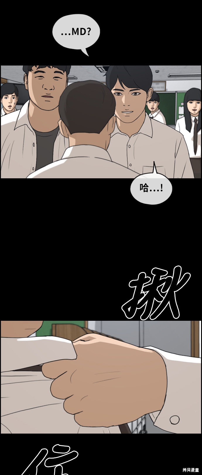 《青春白卷》漫画最新章节第271话免费下拉式在线观看章节第【20】张图片