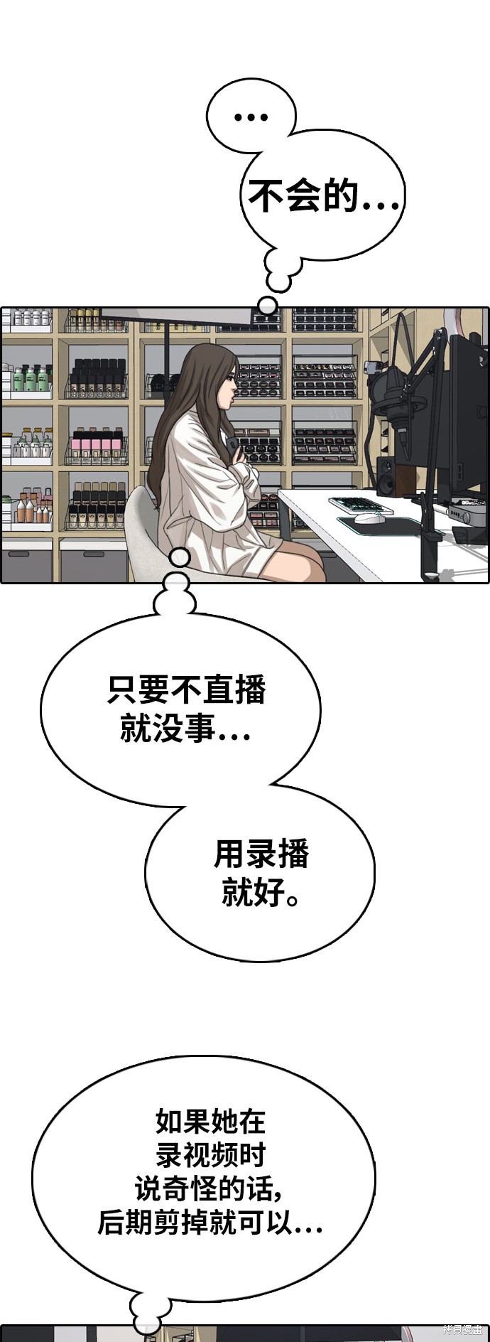 《青春白卷》漫画最新章节第362话免费下拉式在线观看章节第【18】张图片