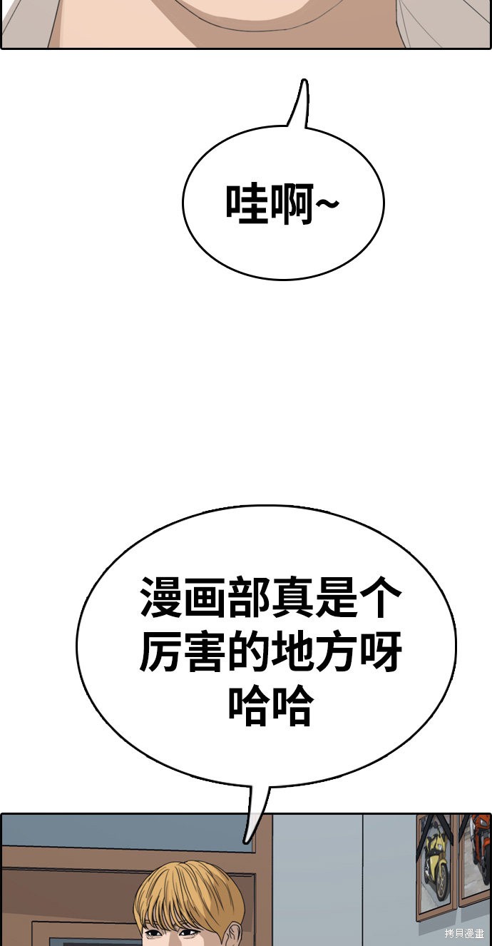 《青春白卷》漫画最新章节第326话免费下拉式在线观看章节第【49】张图片