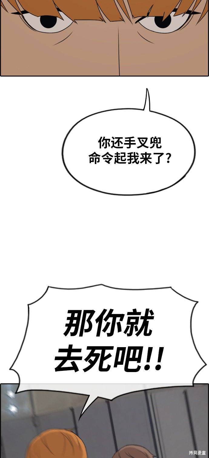 《青春白卷》漫画最新章节第273话免费下拉式在线观看章节第【67】张图片