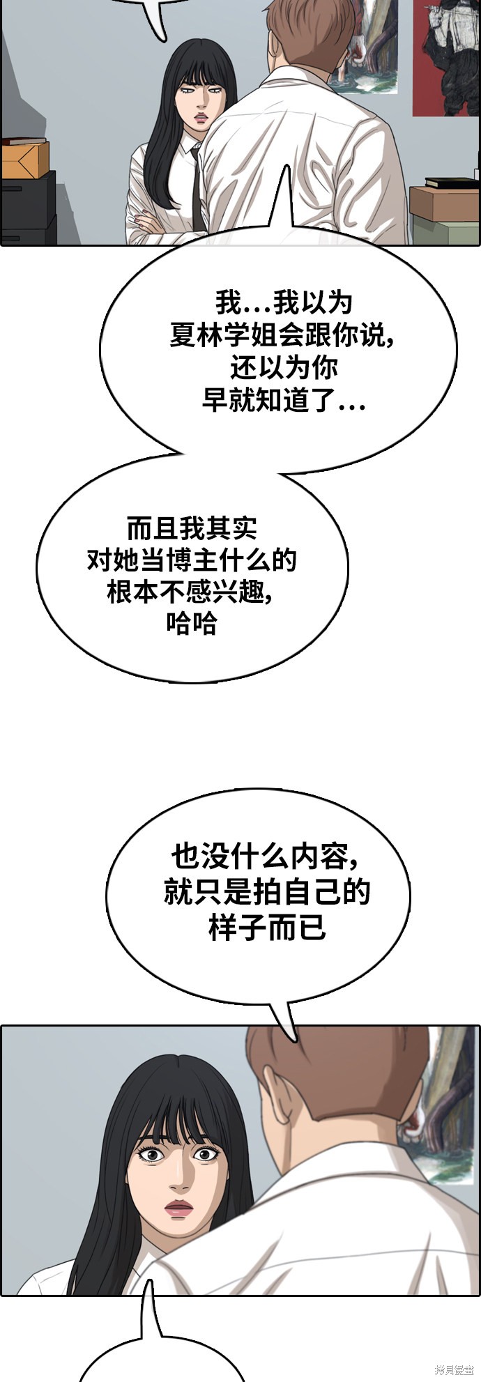 《青春白卷》漫画最新章节第360话免费下拉式在线观看章节第【53】张图片