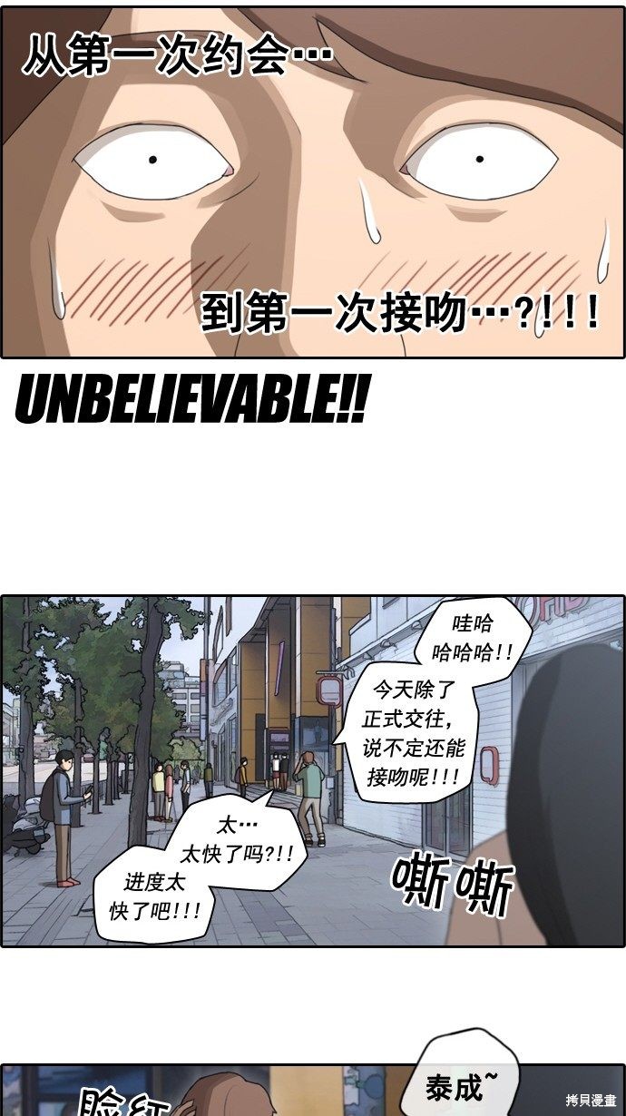 《青春白卷》漫画最新章节第45话免费下拉式在线观看章节第【21】张图片