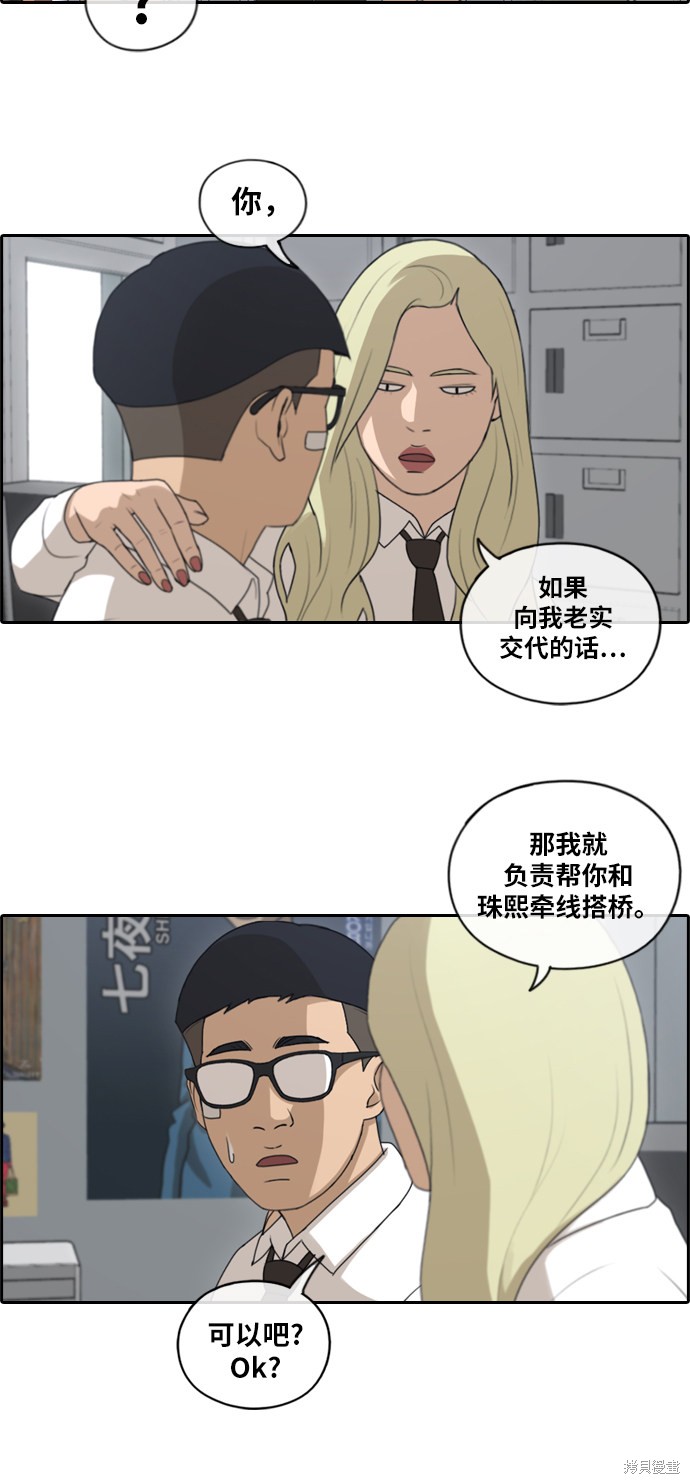 《青春白卷》漫画最新章节第145话免费下拉式在线观看章节第【23】张图片