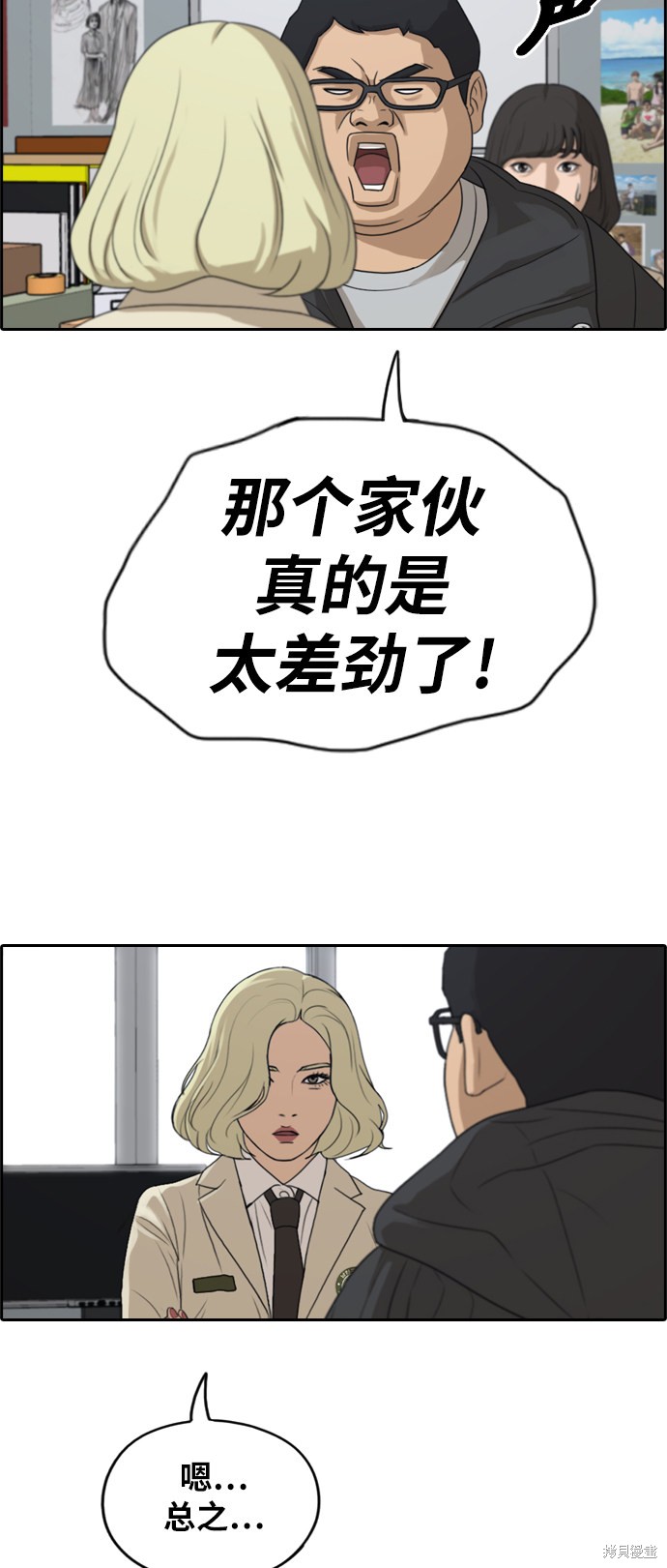 《青春白卷》漫画最新章节第278话免费下拉式在线观看章节第【35】张图片