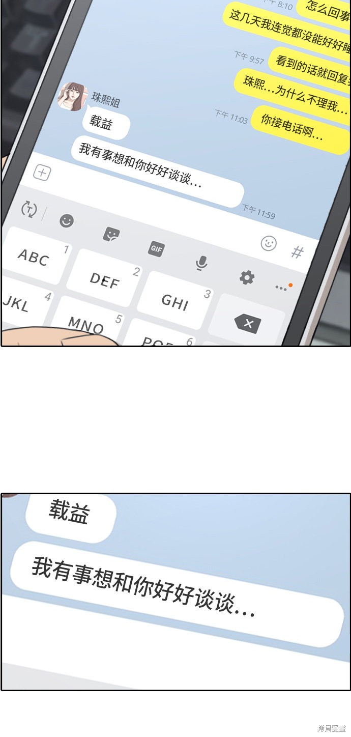 《青春白卷》漫画最新章节第301话免费下拉式在线观看章节第【5】张图片