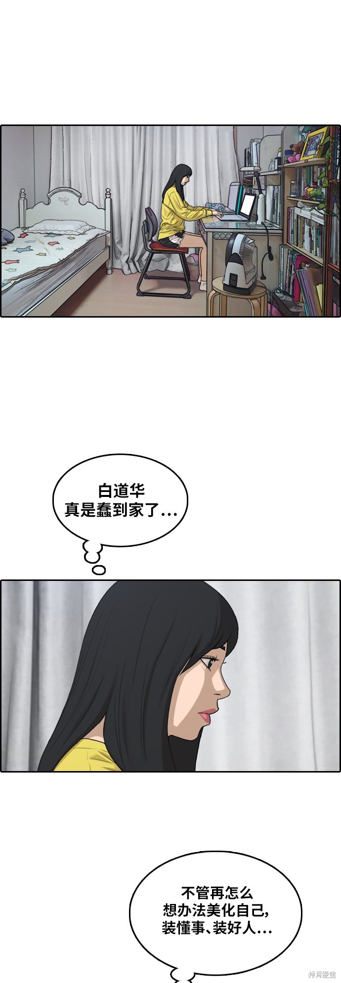 《青春白卷》漫画最新章节第293话免费下拉式在线观看章节第【32】张图片