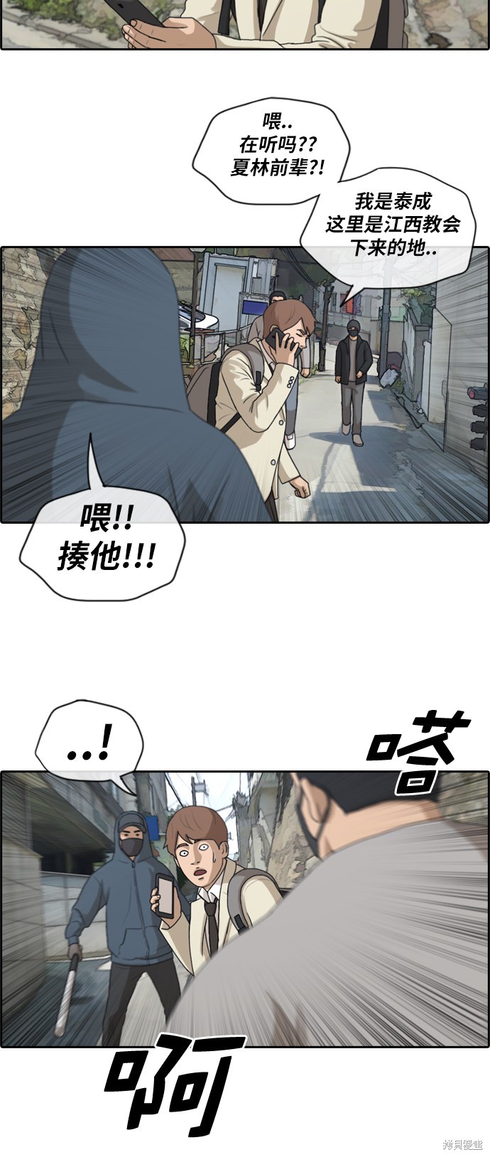 《青春白卷》漫画最新章节第179话免费下拉式在线观看章节第【14】张图片