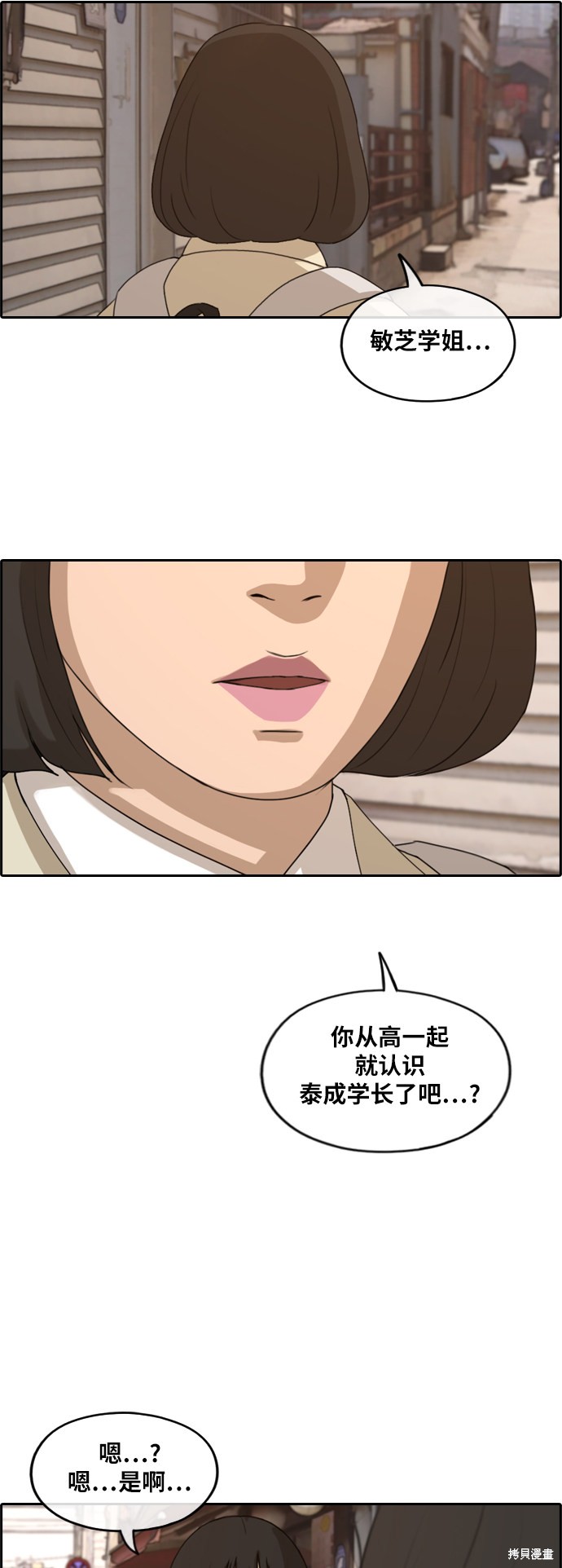 《青春白卷》漫画最新章节第262话免费下拉式在线观看章节第【24】张图片