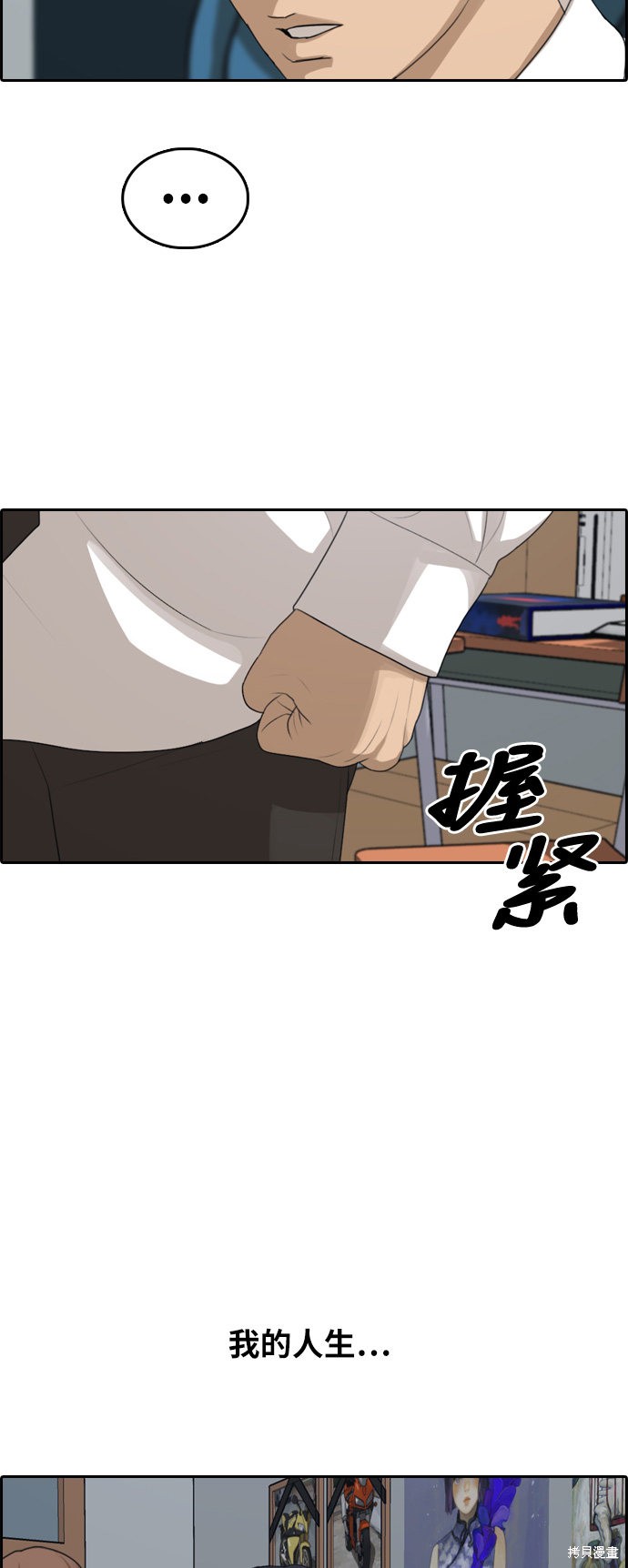 《青春白卷》漫画最新章节第302话免费下拉式在线观看章节第【10】张图片