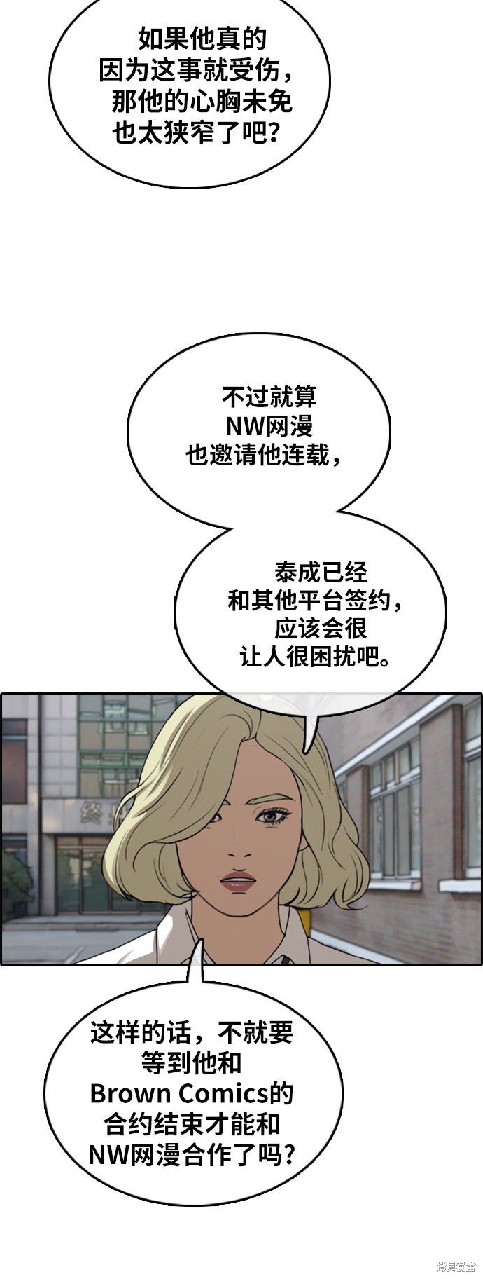 《青春白卷》漫画最新章节第374话免费下拉式在线观看章节第【27】张图片