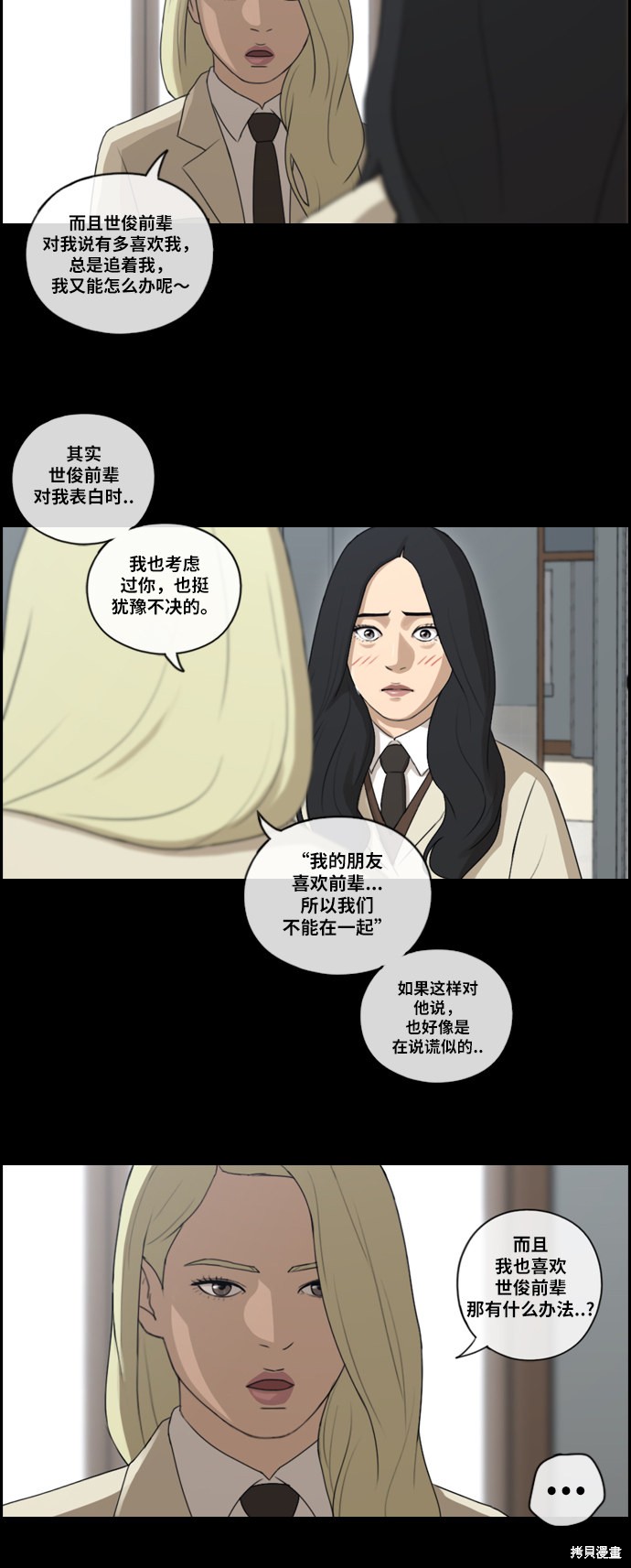 《青春白卷》漫画最新章节第93话免费下拉式在线观看章节第【25】张图片