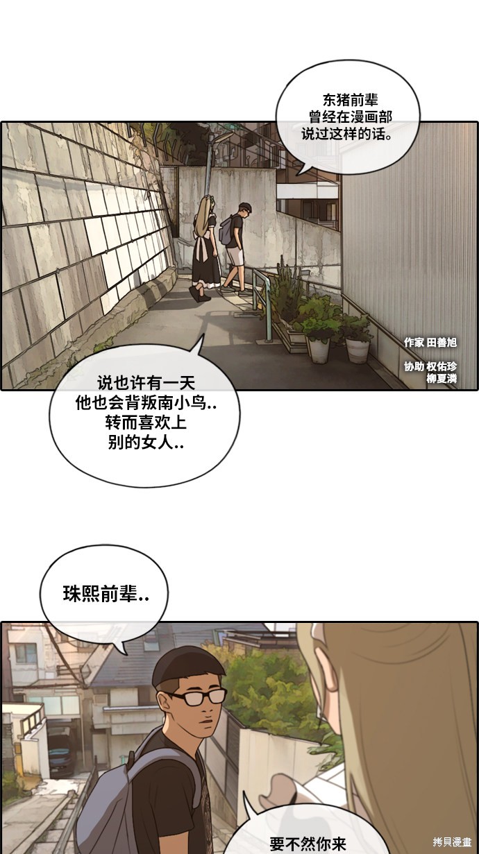 《青春白卷》漫画最新章节第127话免费下拉式在线观看章节第【2】张图片