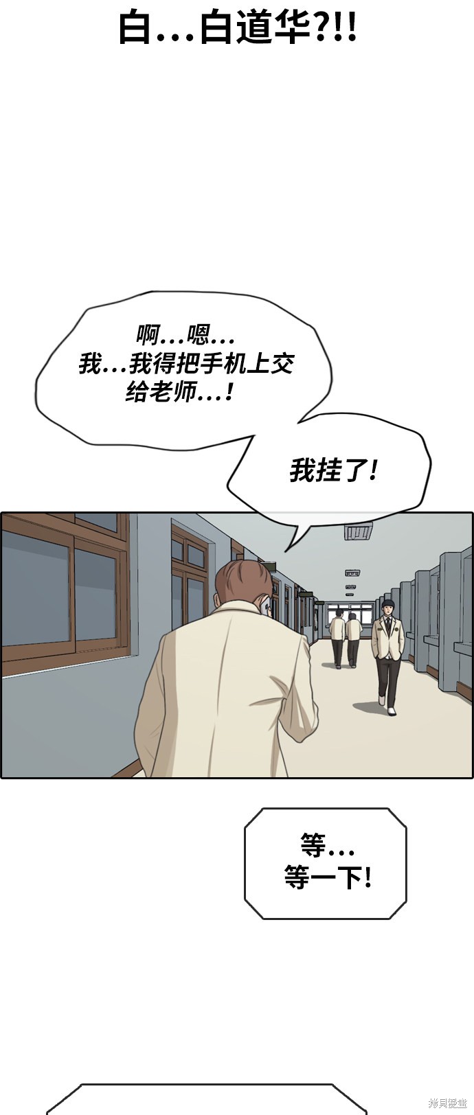 《青春白卷》漫画最新章节第280话免费下拉式在线观看章节第【45】张图片