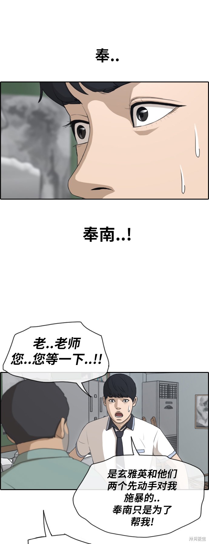 《青春白卷》漫画最新章节第124话免费下拉式在线观看章节第【24】张图片