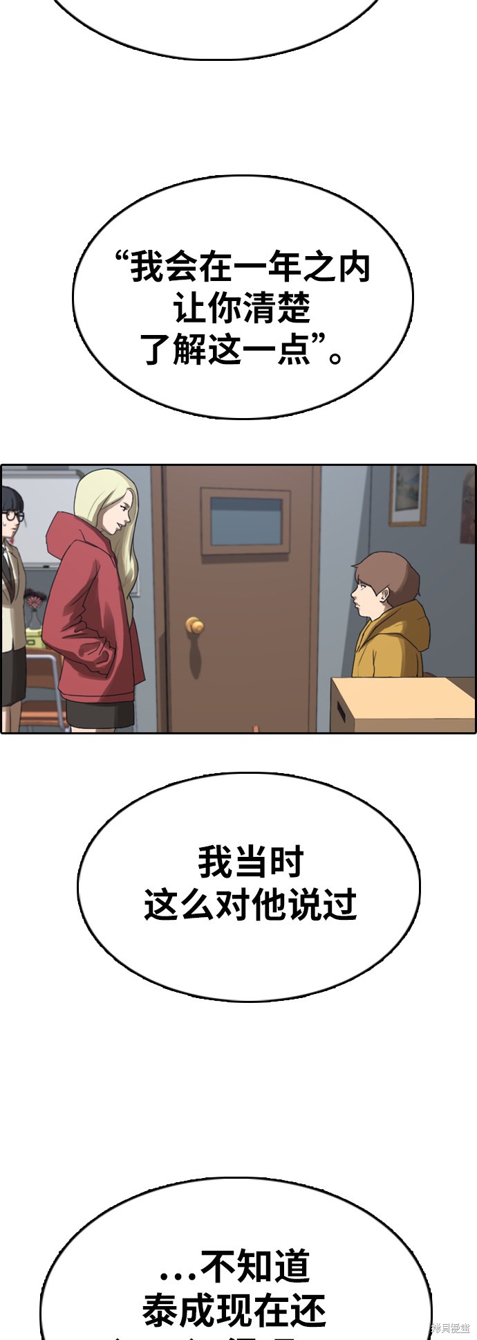 《青春白卷》漫画最新章节第347话免费下拉式在线观看章节第【27】张图片