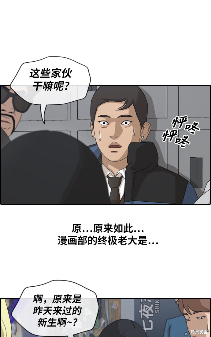 《青春白卷》漫画最新章节第164话免费下拉式在线观看章节第【39】张图片