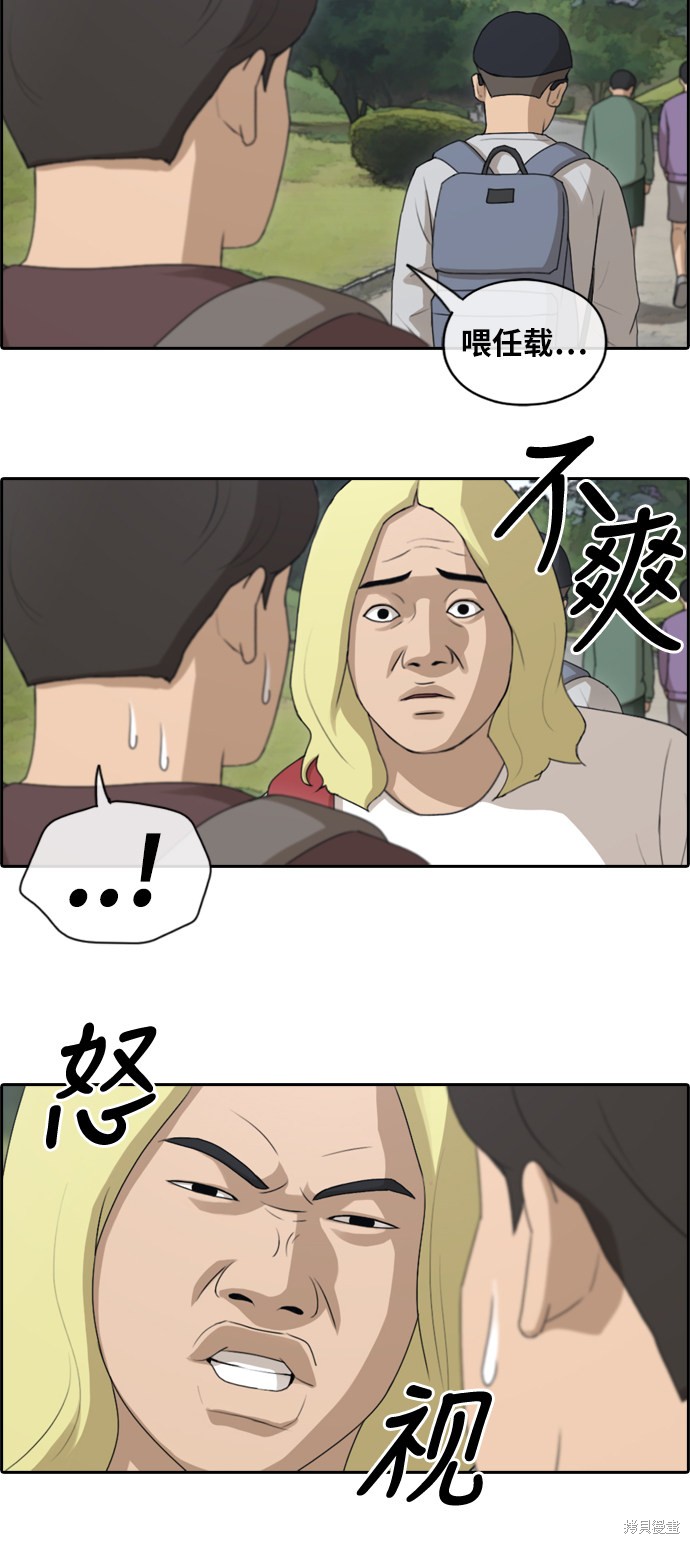 《青春白卷》漫画最新章节第141话免费下拉式在线观看章节第【20】张图片