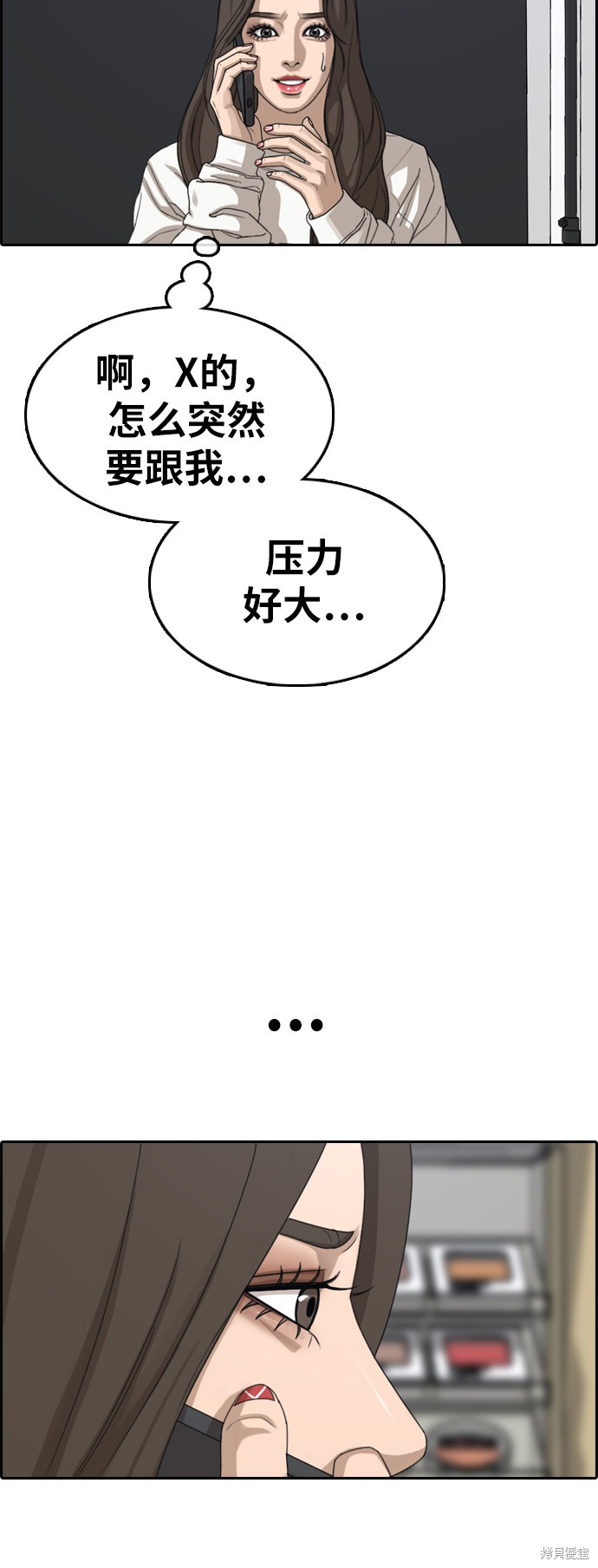 《青春白卷》漫画最新章节第362话免费下拉式在线观看章节第【9】张图片