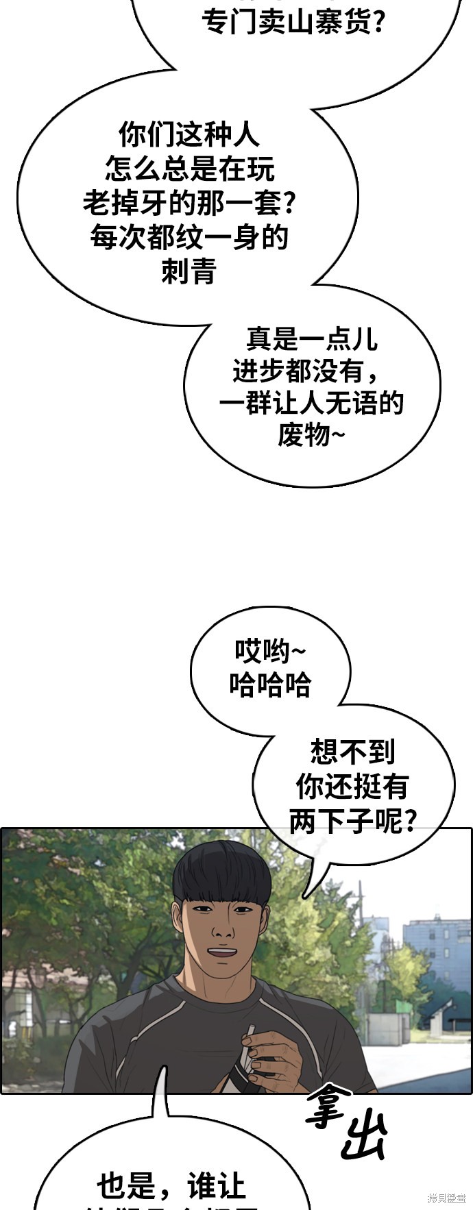 《青春白卷》漫画最新章节第341话免费下拉式在线观看章节第【31】张图片