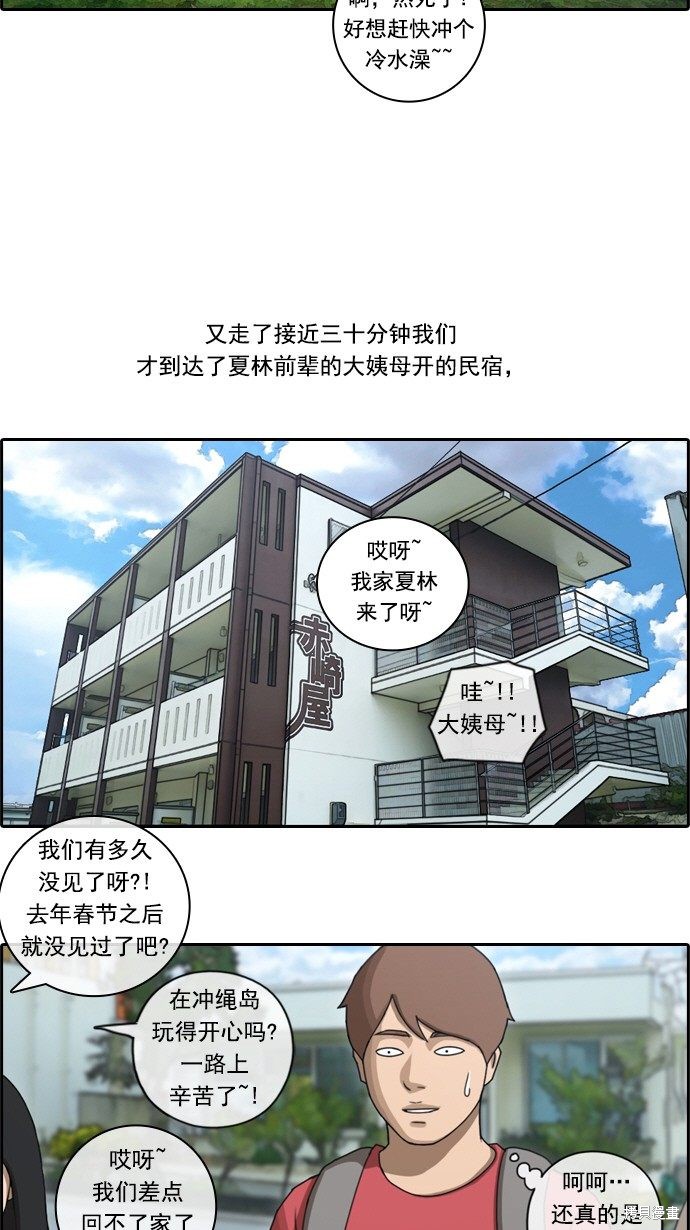 《青春白卷》漫画最新章节第80话免费下拉式在线观看章节第【6】张图片