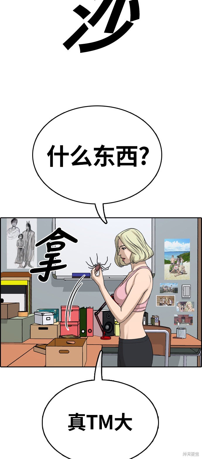 《青春白卷》漫画最新章节第328话免费下拉式在线观看章节第【15】张图片