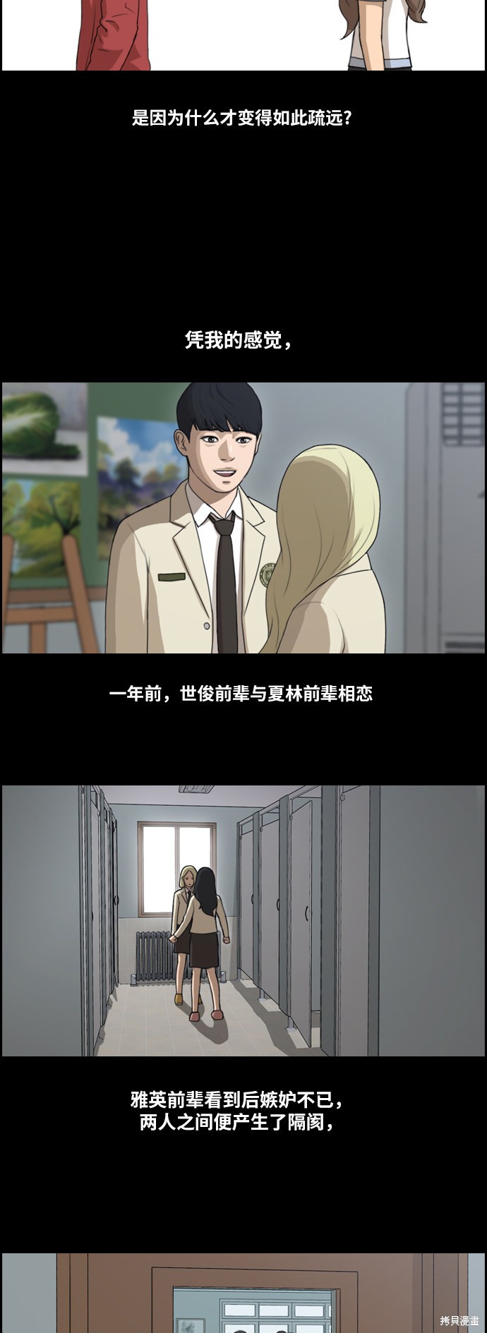 《青春白卷》漫画最新章节第109话免费下拉式在线观看章节第【11】张图片