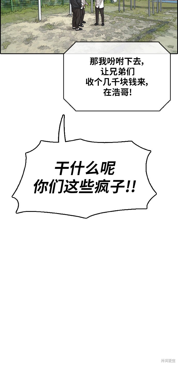 《青春白卷》漫画最新章节第306话免费下拉式在线观看章节第【53】张图片