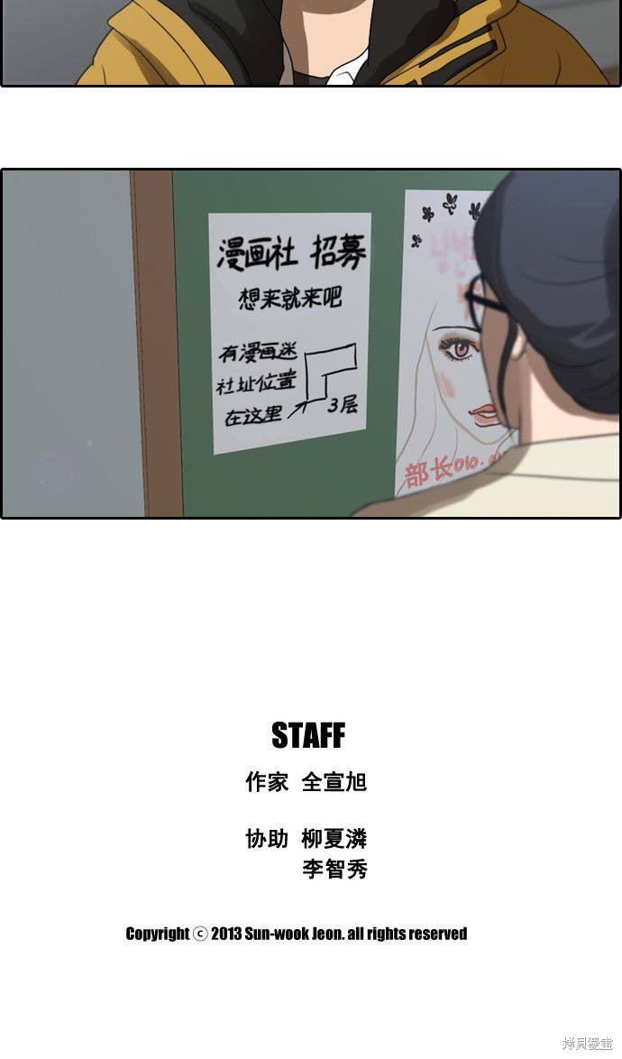 《青春白卷》漫画最新章节第4话免费下拉式在线观看章节第【34】张图片